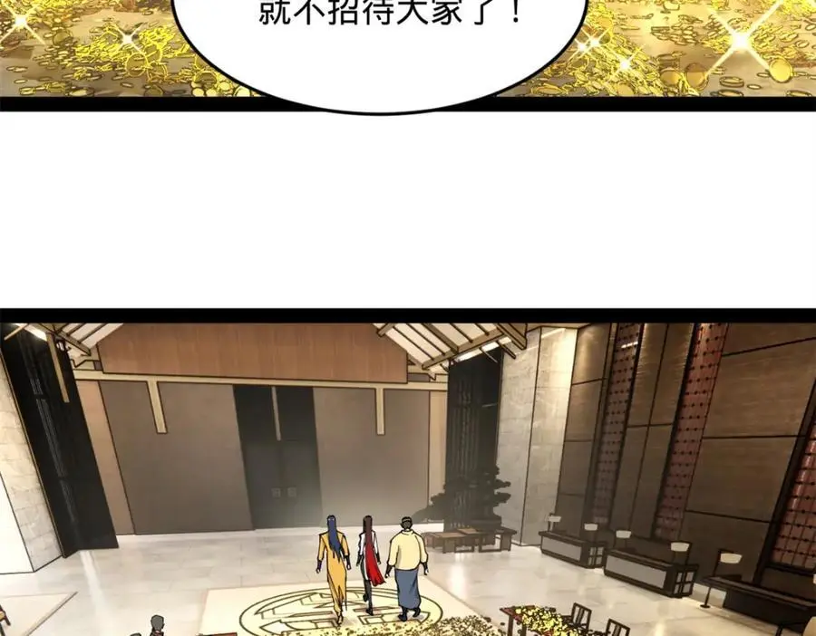 132 打脸全天下！ 第8页