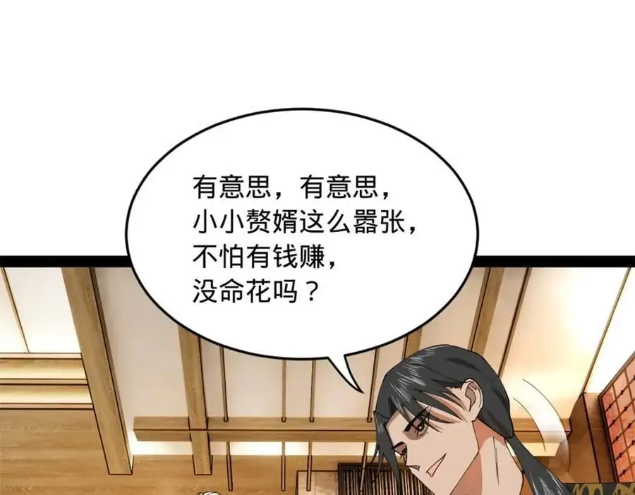 132 打脸全天下！ 第10页