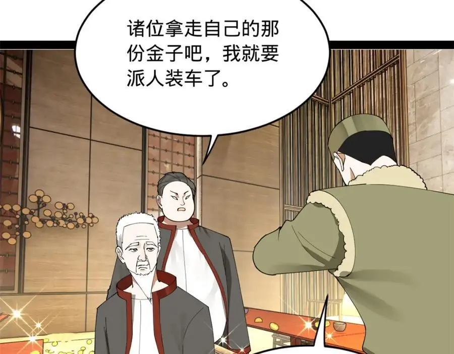 132 打脸全天下！ 第14页