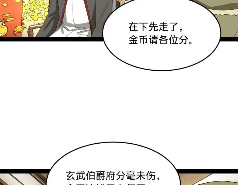 132 打脸全天下！ 第15页