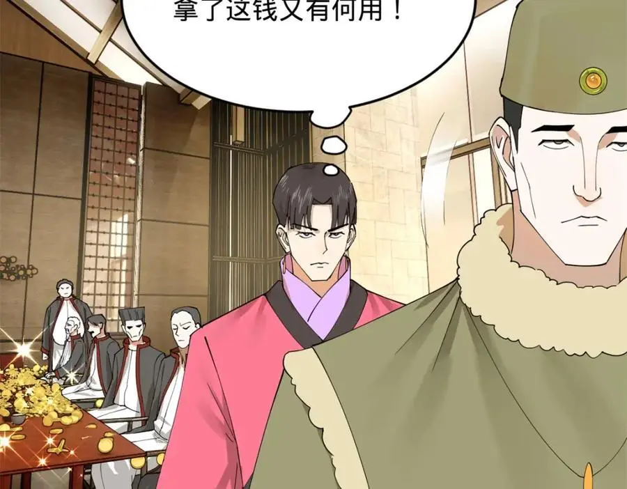 132 打脸全天下！ 第16页