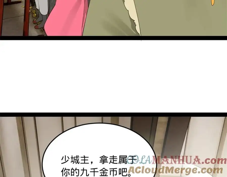 132 打脸全天下！ 第17页