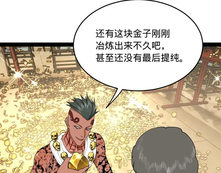 132 打脸全天下！ 第20页