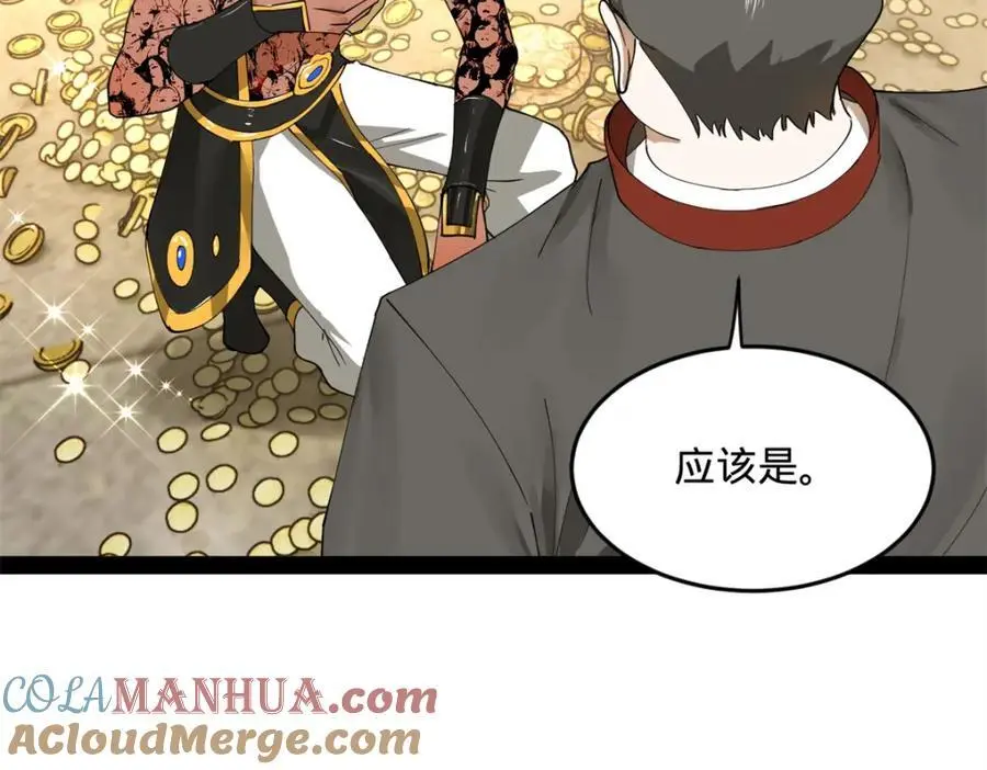132 打脸全天下！ 第21页