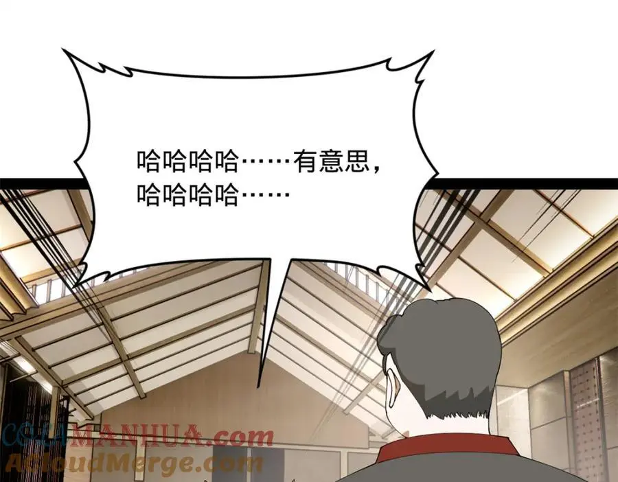 132 打脸全天下！ 第25页