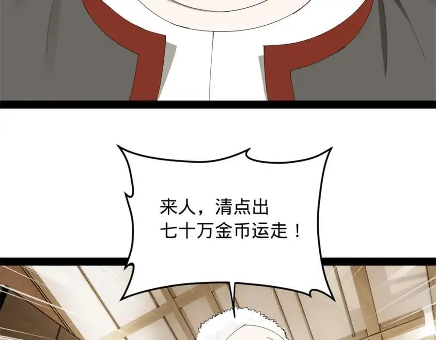 132 打脸全天下！ 第28页
