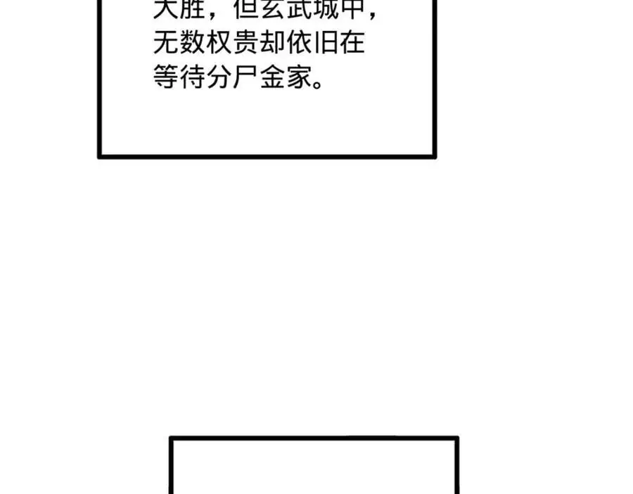 132 打脸全天下！ 第30页