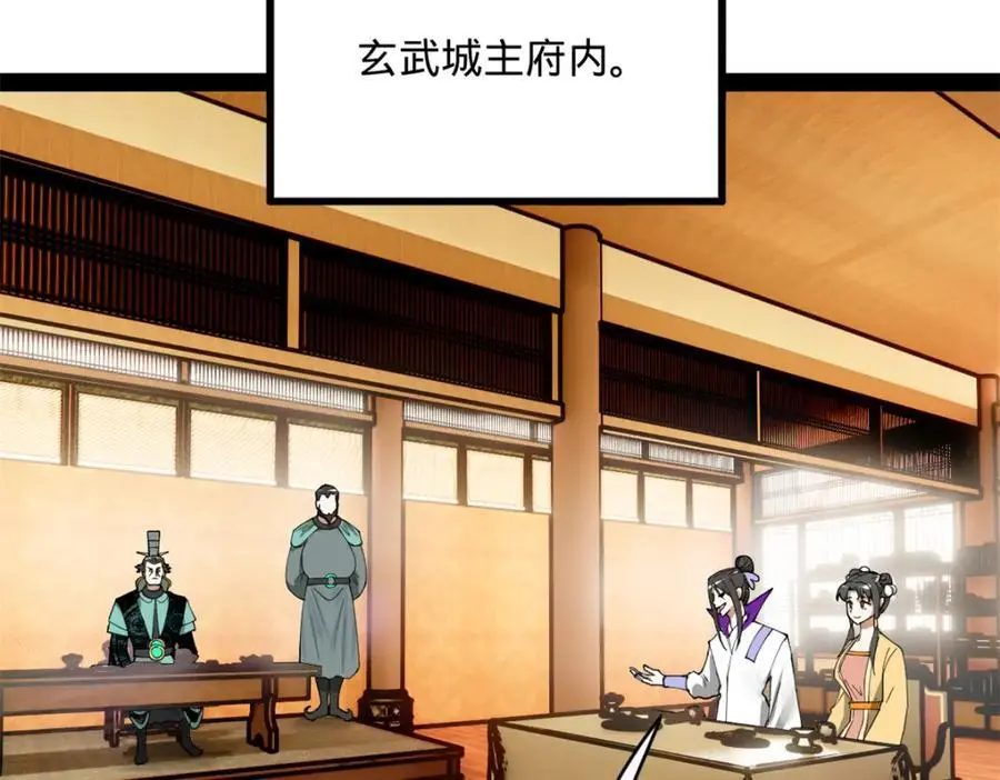 132 打脸全天下！ 第31页