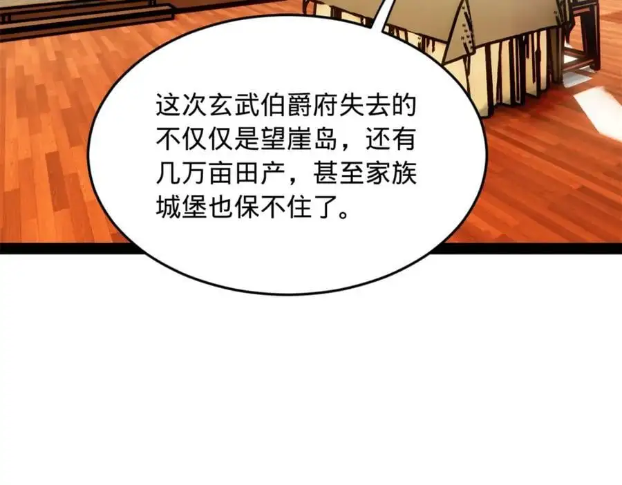 132 打脸全天下！ 第32页