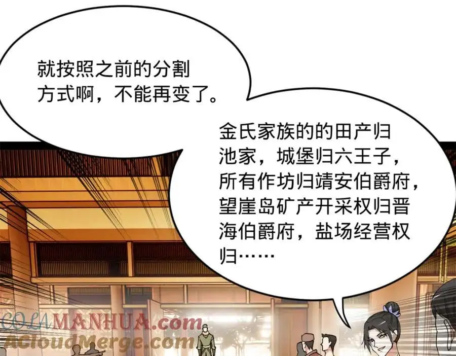 132 打脸全天下！ 第33页