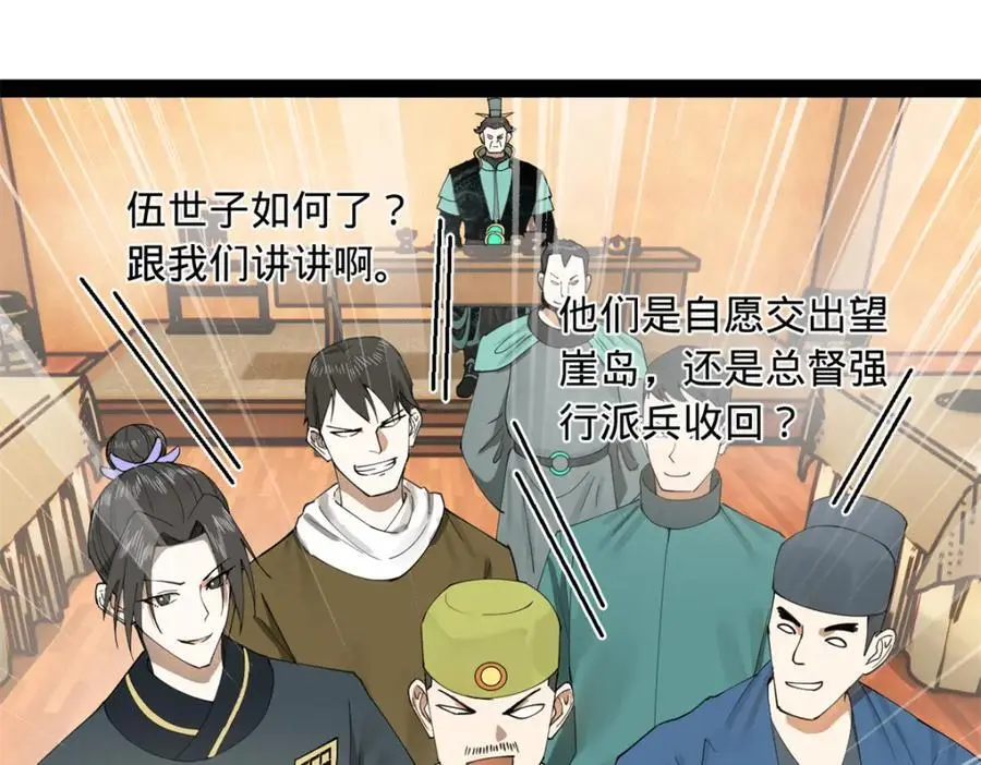 132 打脸全天下！ 第35页