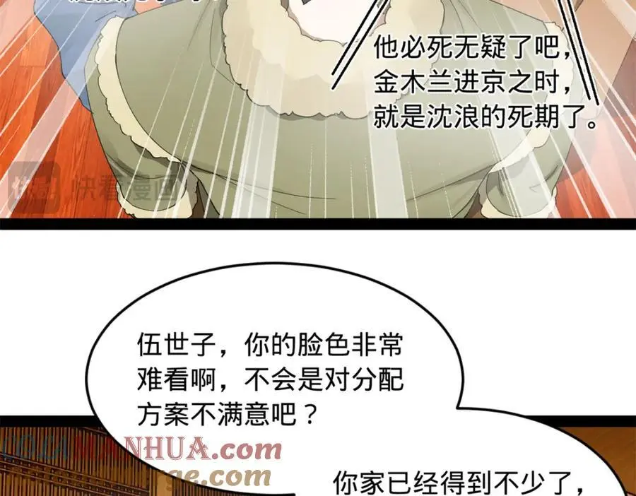 132 打脸全天下！ 第37页