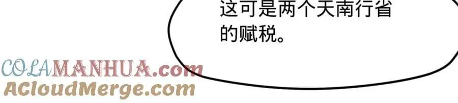 132 打脸全天下！ 第45页