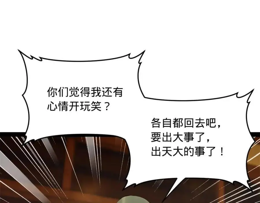 132 打脸全天下！ 第46页