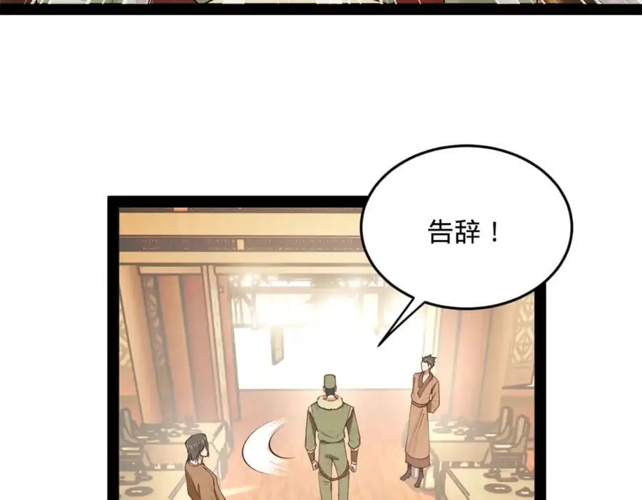 132 打脸全天下！ 第48页