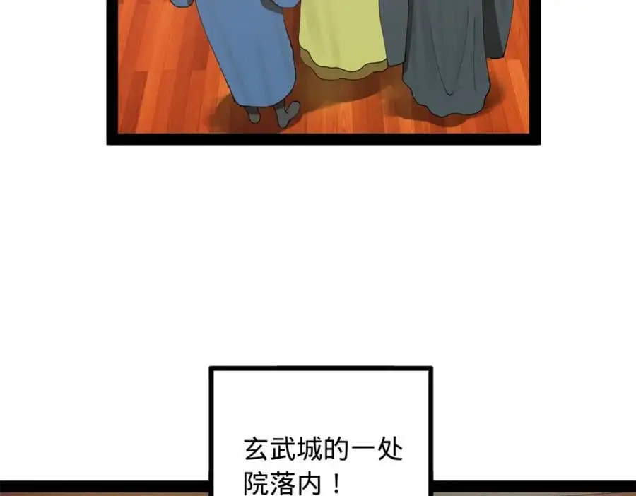 132 打脸全天下！ 第50页