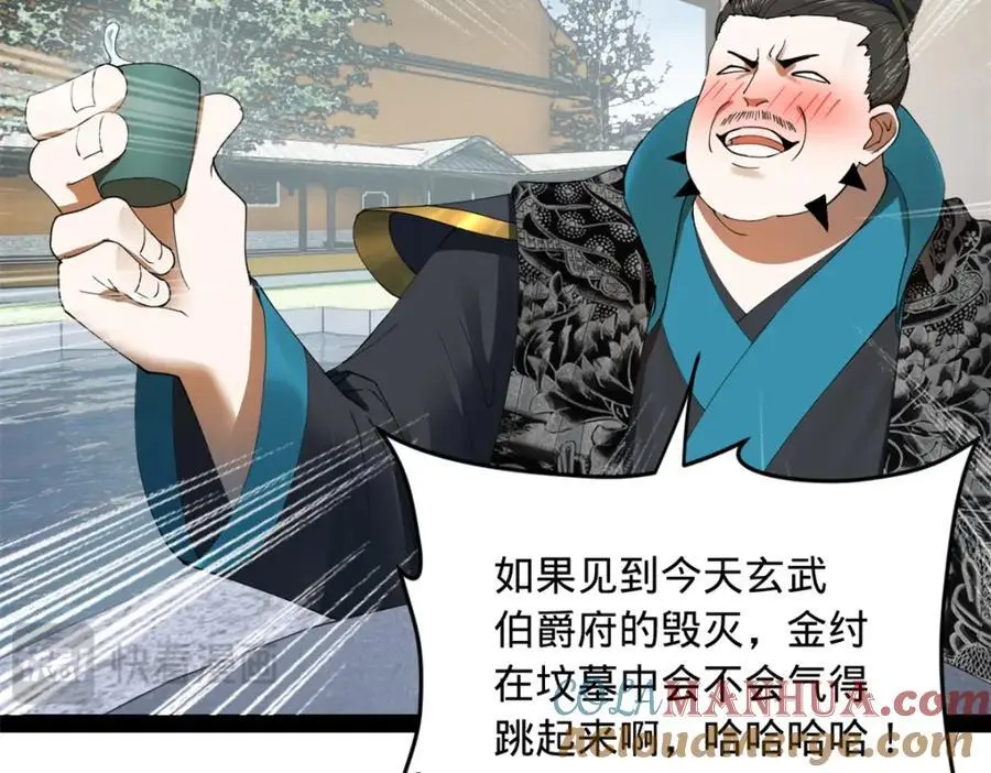 132 打脸全天下！ 第53页