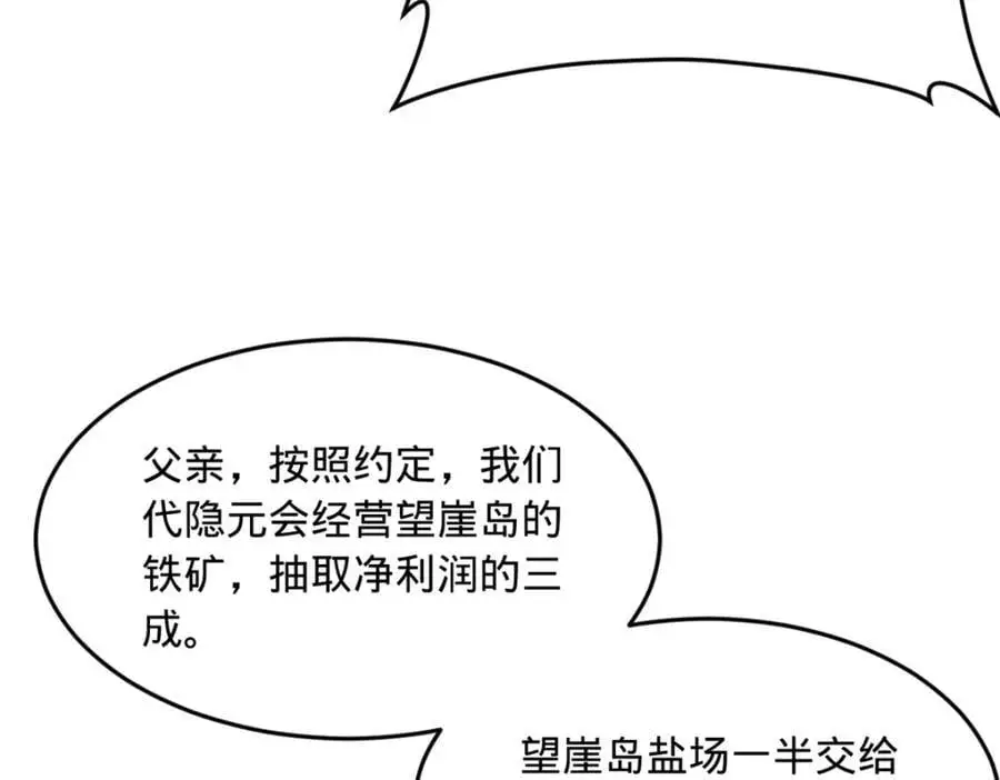 132 打脸全天下！ 第54页
