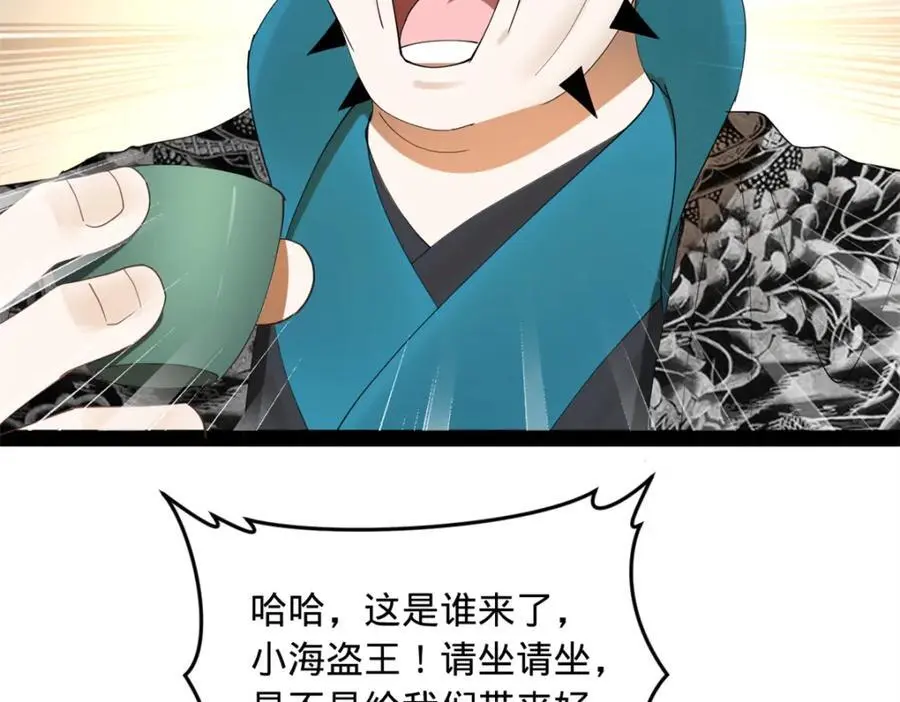 132 打脸全天下！ 第58页