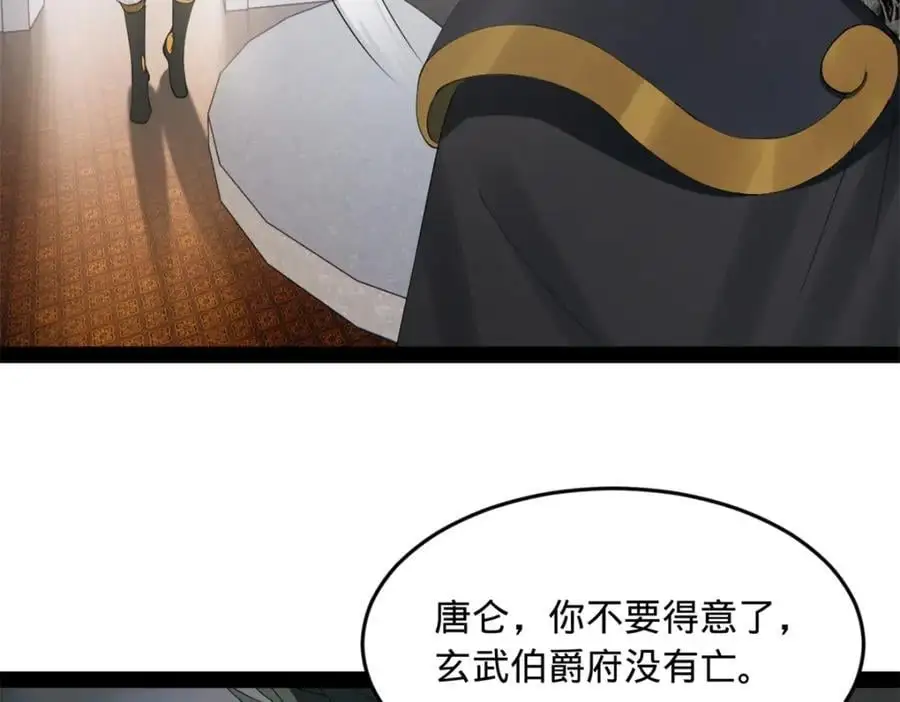 132 打脸全天下！ 第60页