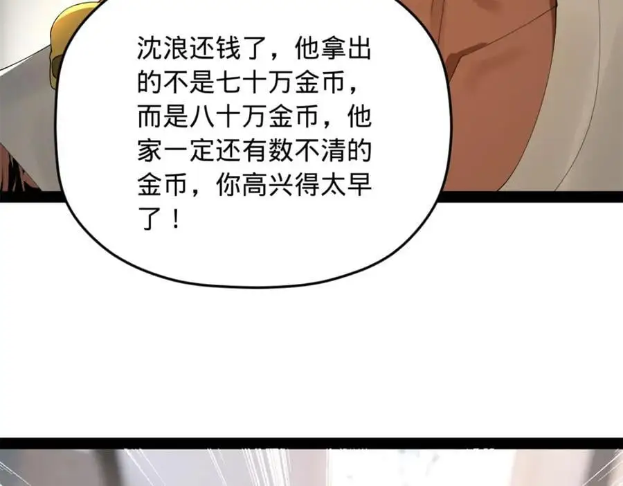 132 打脸全天下！ 第62页