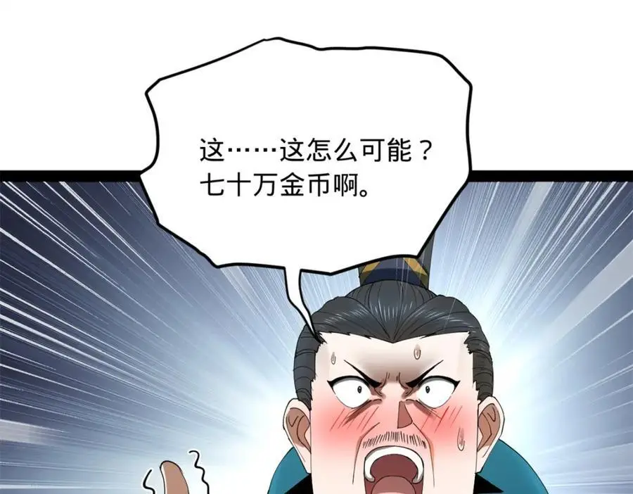 132 打脸全天下！ 第64页