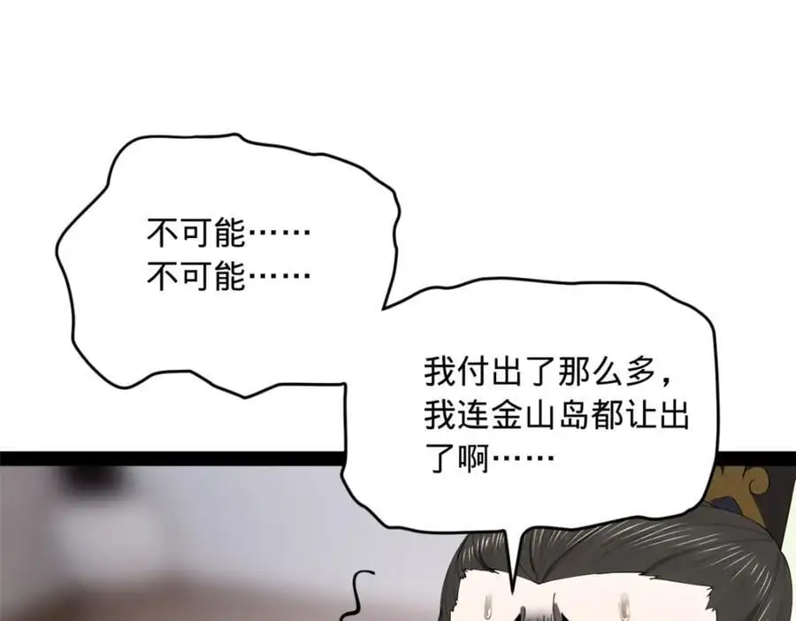 132 打脸全天下！ 第71页