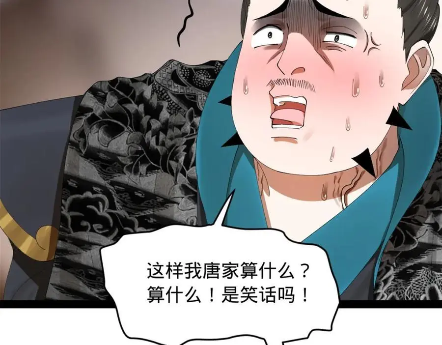 132 打脸全天下！ 第72页