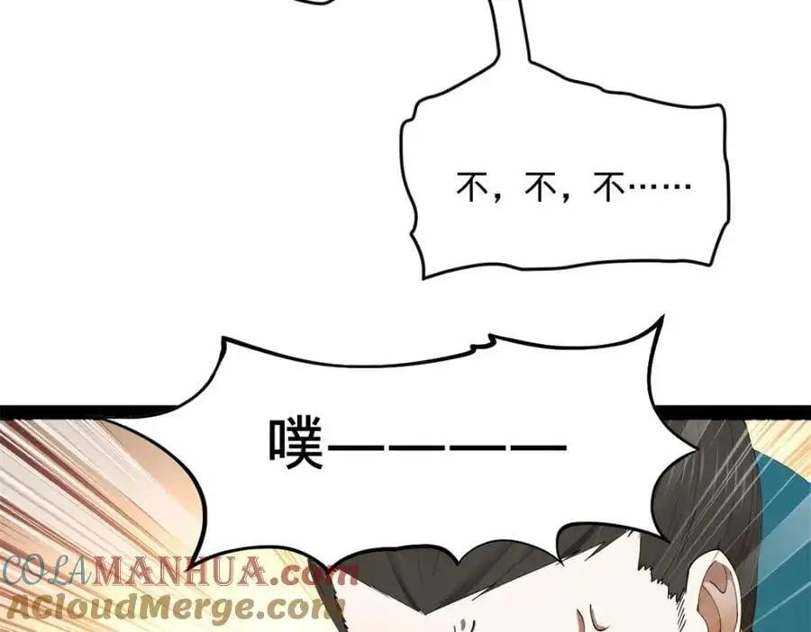 132 打脸全天下！ 第73页