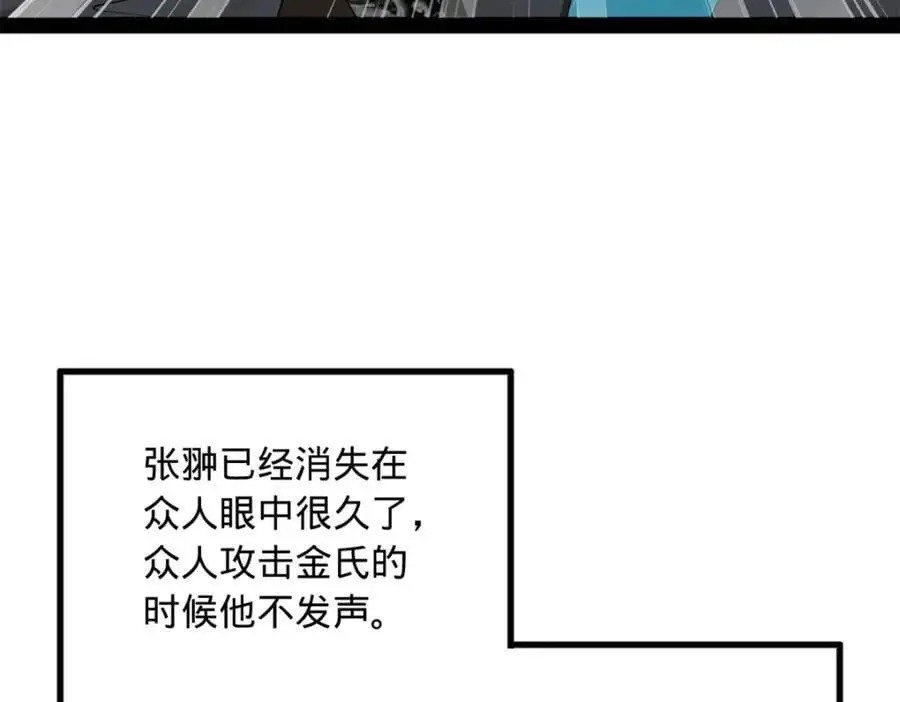 132 打脸全天下！ 第75页
