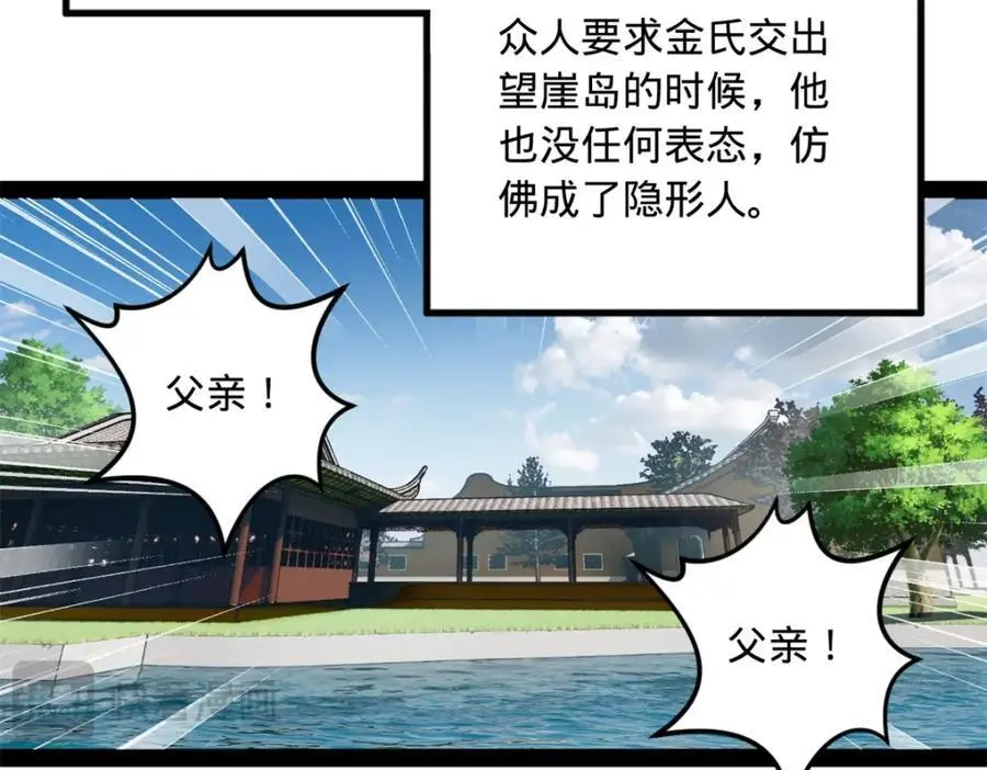 132 打脸全天下！ 第76页