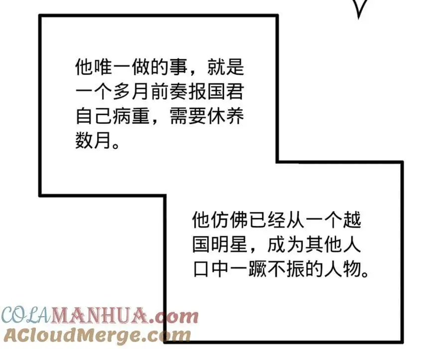 132 打脸全天下！ 第77页