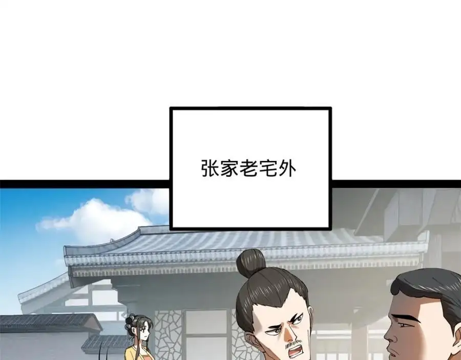 132 打脸全天下！ 第78页