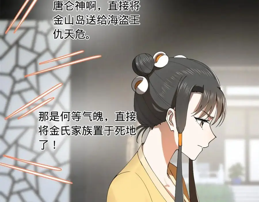 132 打脸全天下！ 第80页