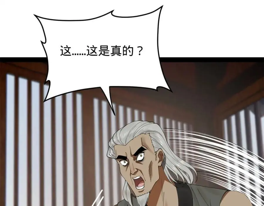 132 打脸全天下！ 第83页