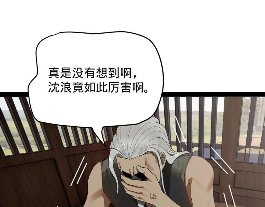 132 打脸全天下！ 第86页