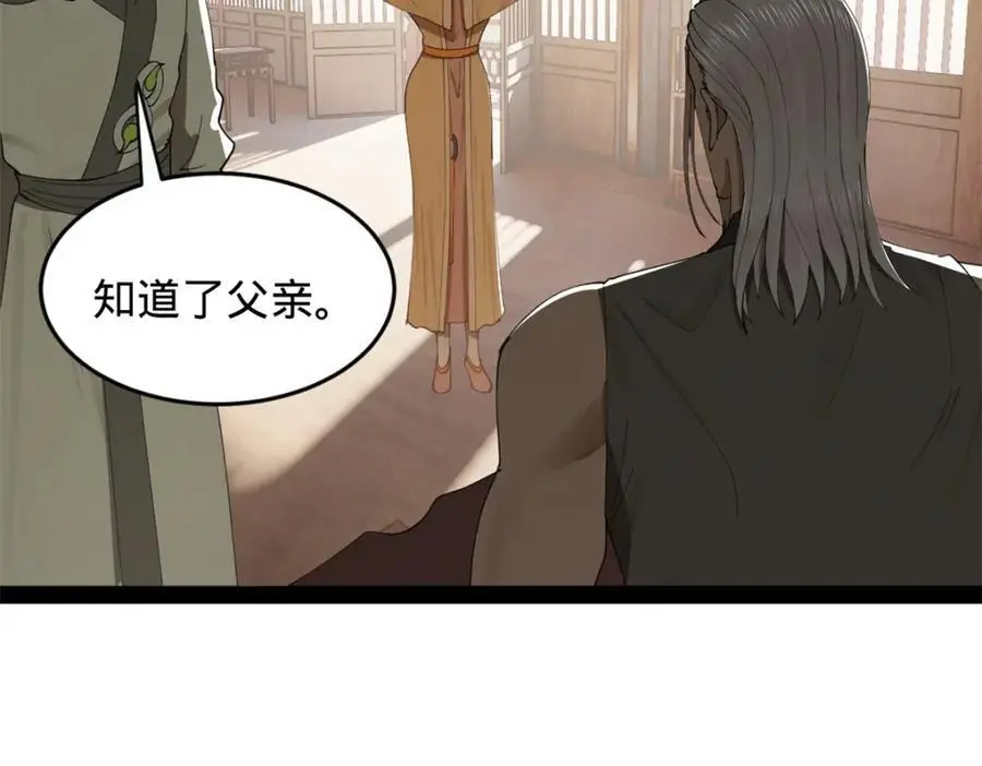 132 打脸全天下！ 第91页
