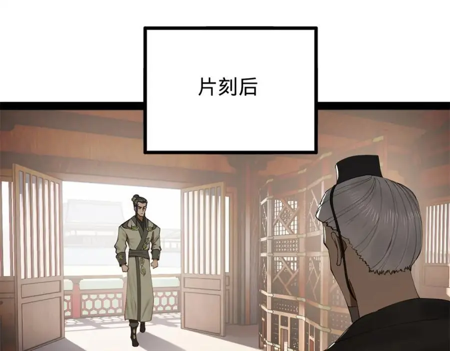 132 打脸全天下！ 第92页