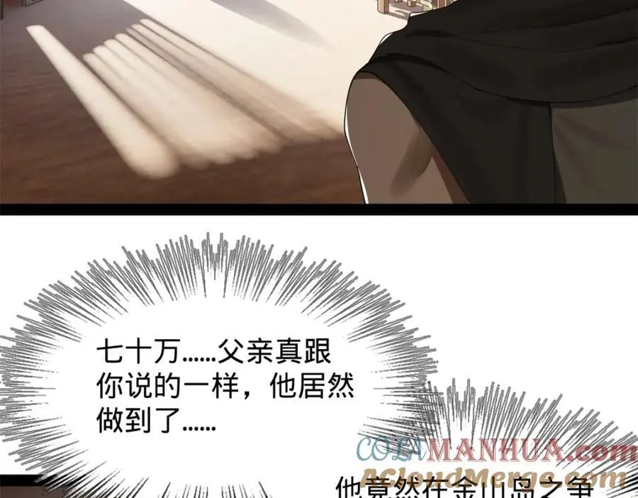 132 打脸全天下！ 第93页