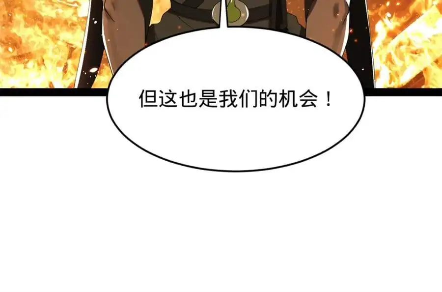132 打脸全天下！ 第103页