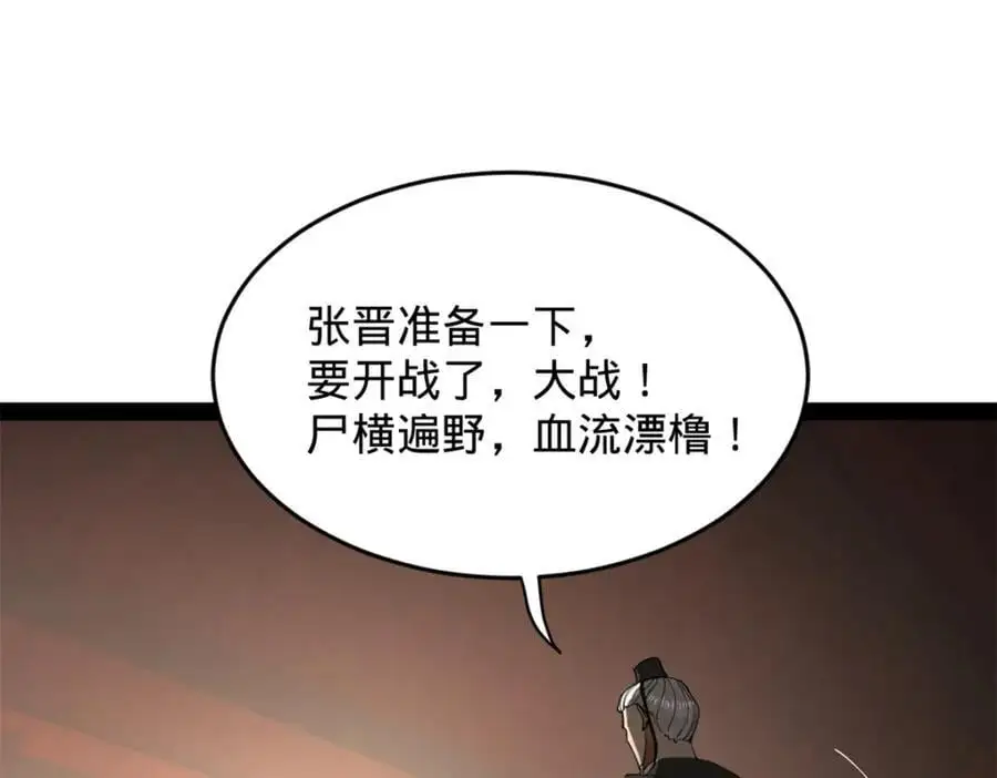 132 打脸全天下！ 第104页