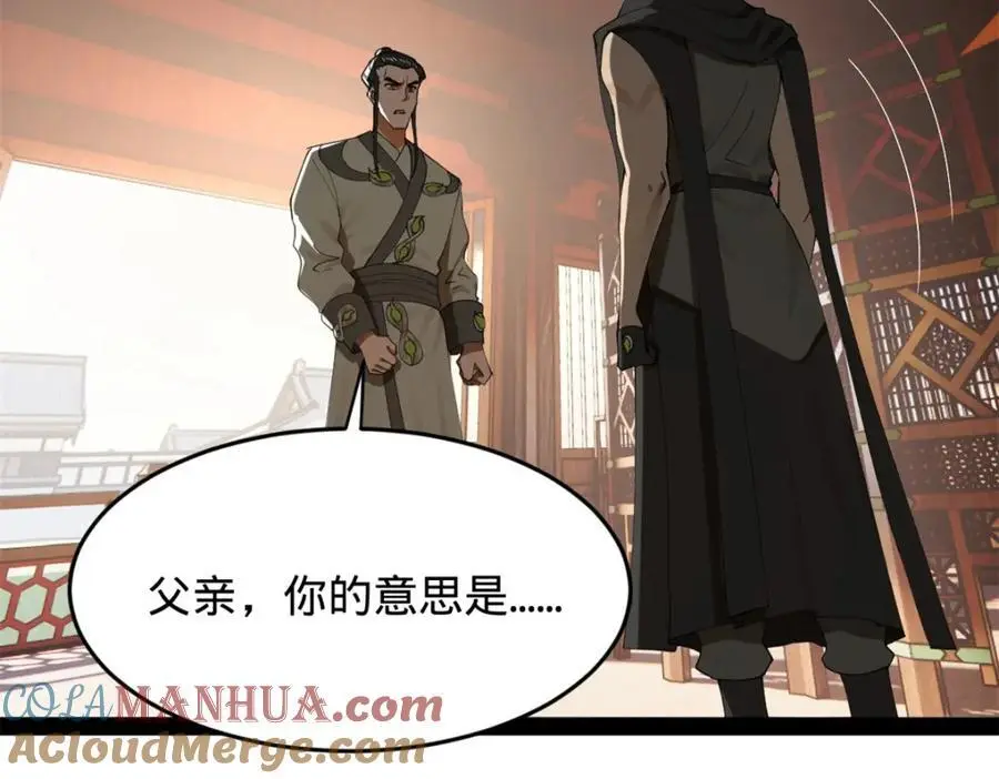 132 打脸全天下！ 第105页