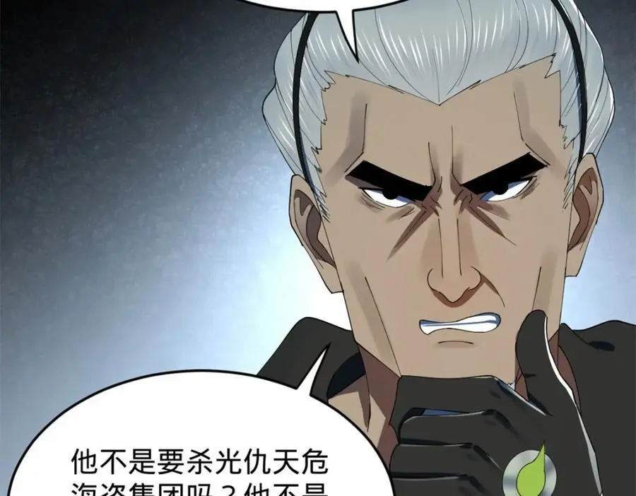 132 打脸全天下！ 第107页