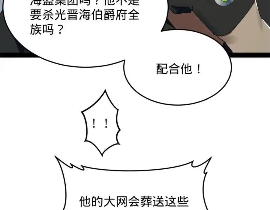 132 打脸全天下！ 第108页