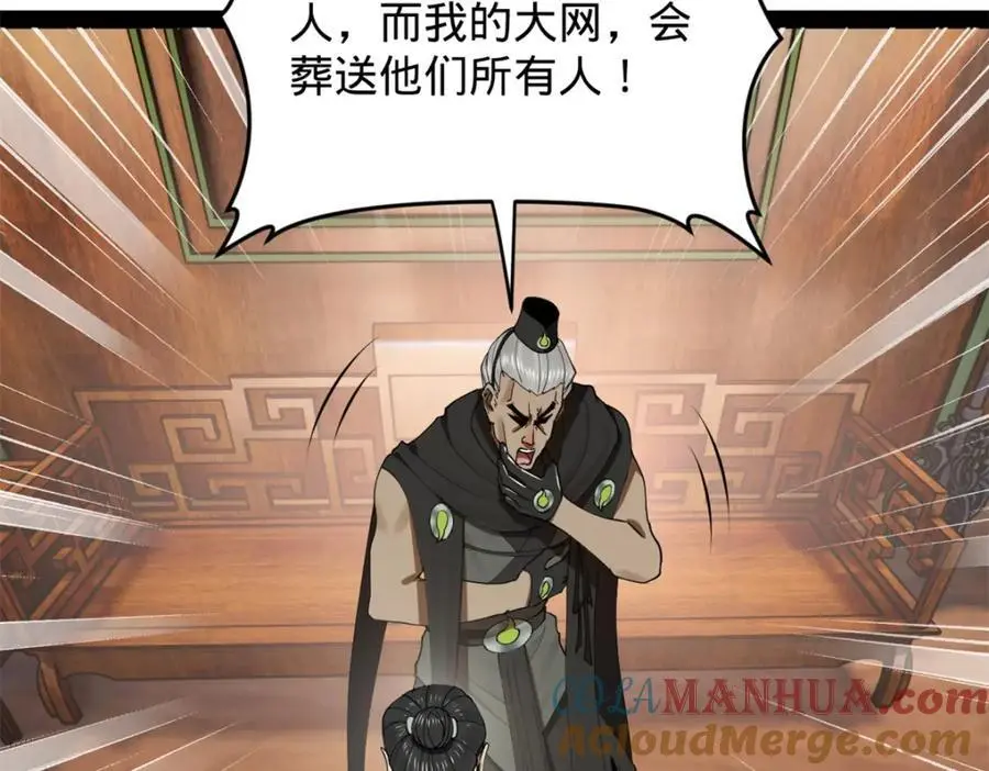132 打脸全天下！ 第109页