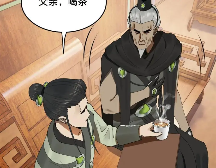 132 打脸全天下！ 第111页