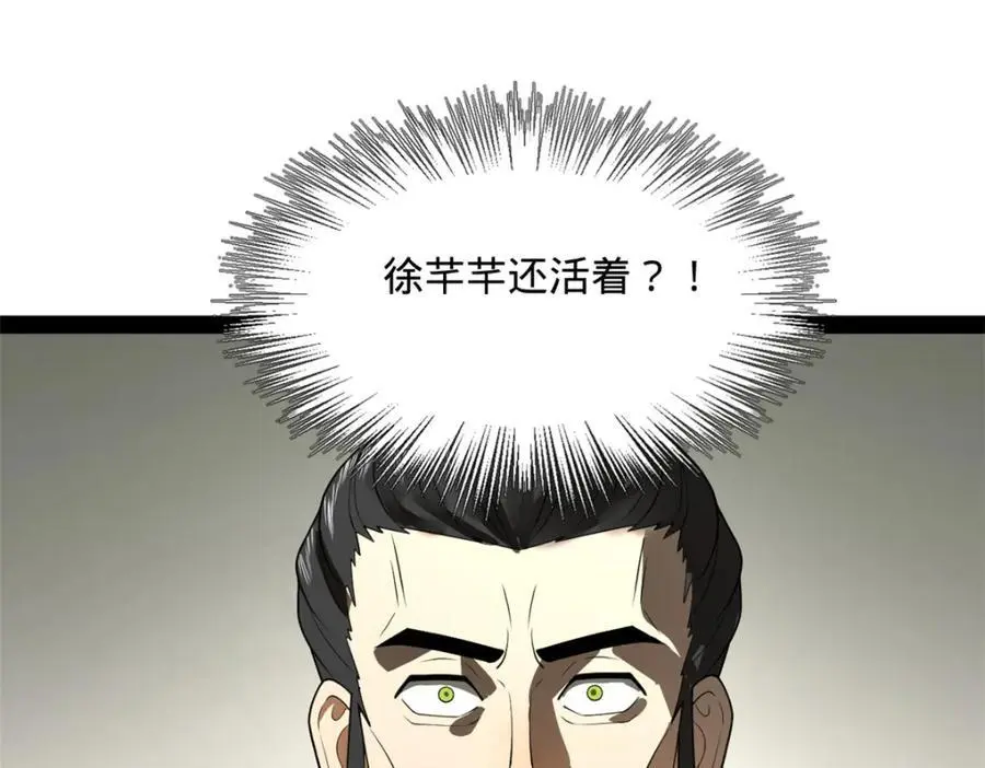 133 伯爵府扩军 第4页