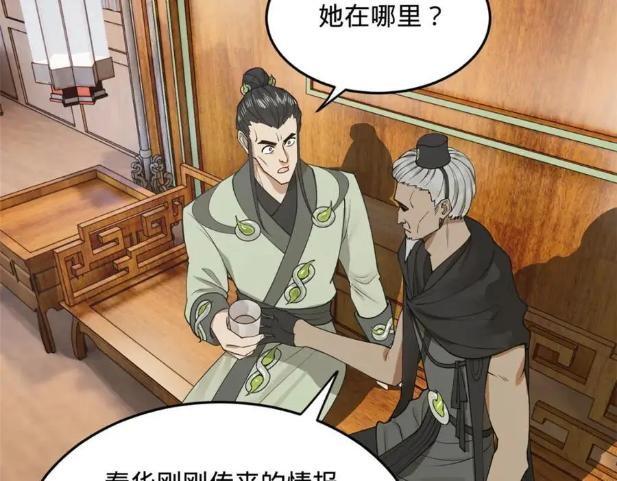 133 伯爵府扩军 第6页