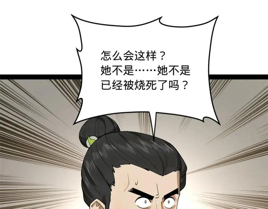 133 伯爵府扩军 第8页