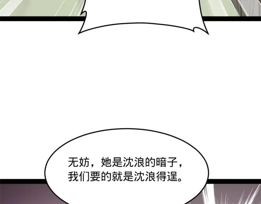 133 伯爵府扩军 第12页